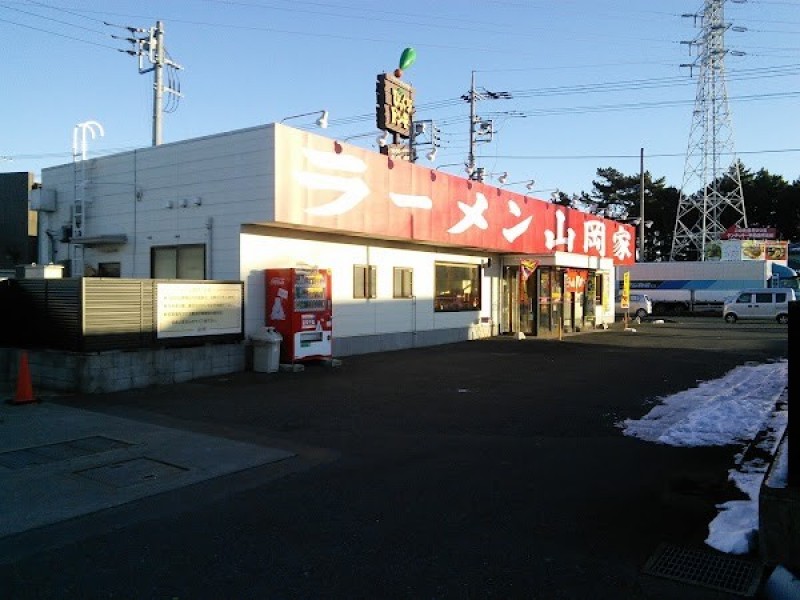 ラーメン山岡家 野田店