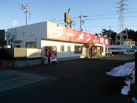 ラーメン山岡家 野田店