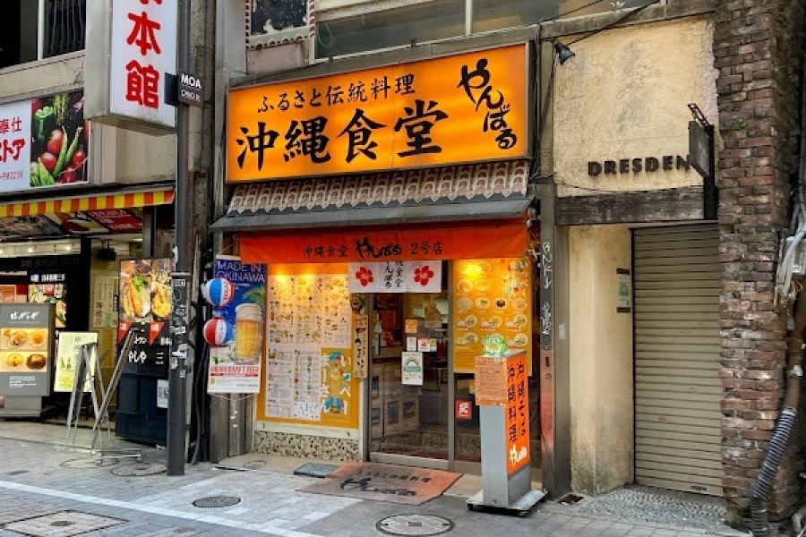 沖縄食堂やんばる新宿2号店