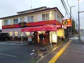 らーめん まるとも