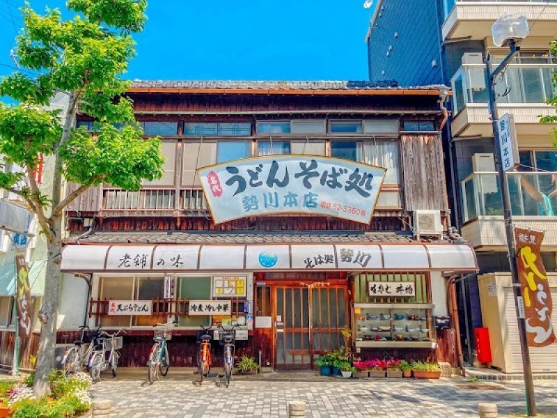 勢川 本店