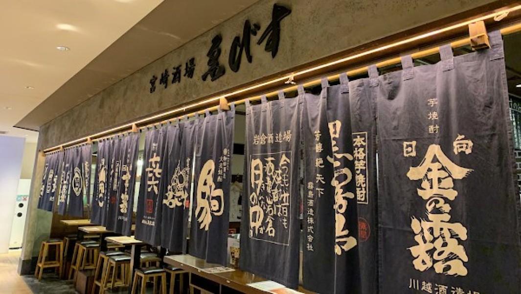 宮崎酒場 ゑびす