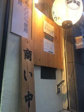利尻昆布ラーメン くろおび