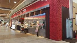 レッドクリフ イオン浜松市野店