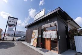 らーめん三空
