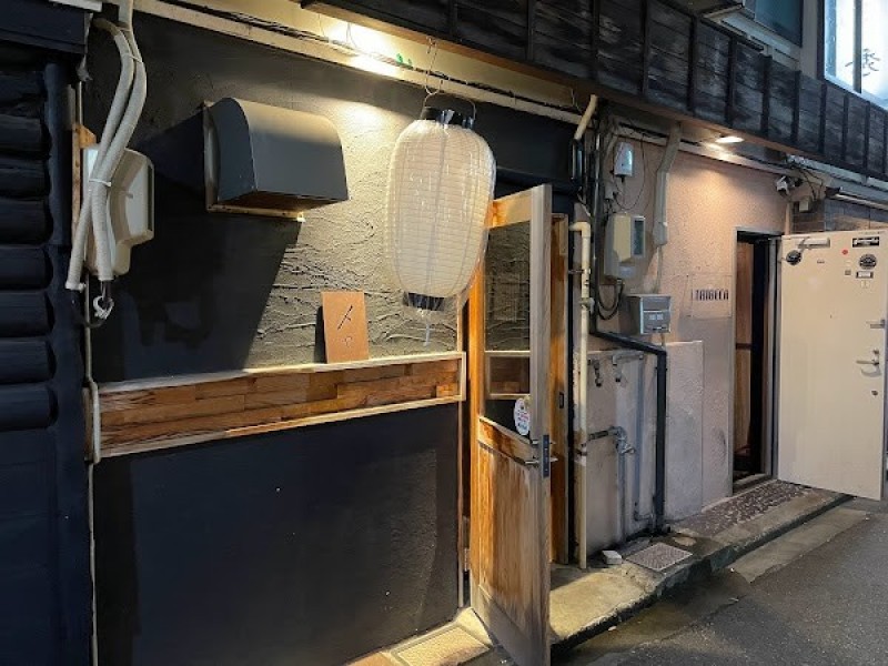 〆や（しめや）