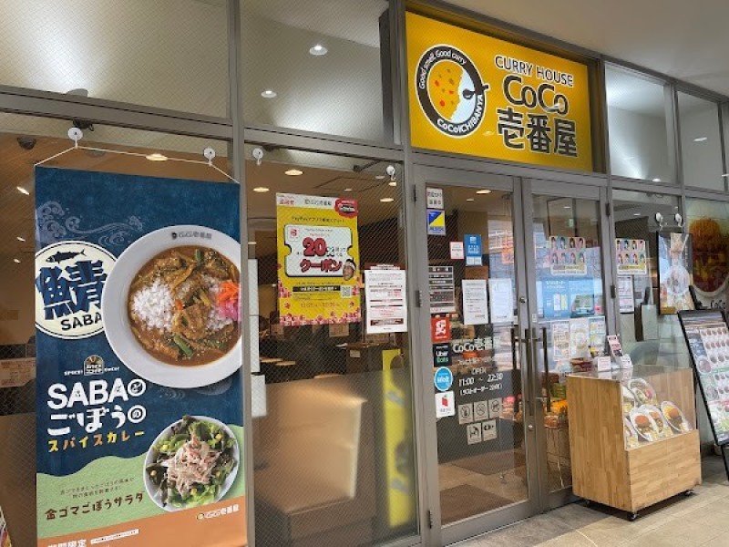CoCo壱番屋 フォレオ大阪ドームシティ店