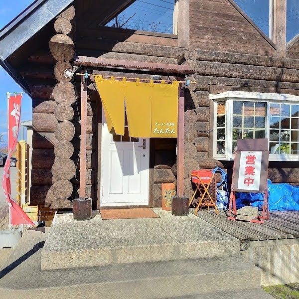 ラーメン停車場 たんたん