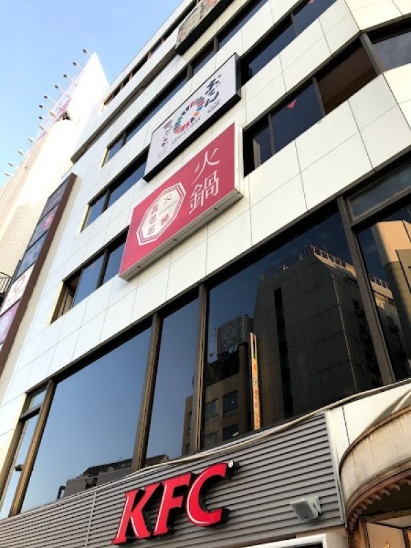 薬膳火鍋 眞巴石 -シンバセイ-上野店