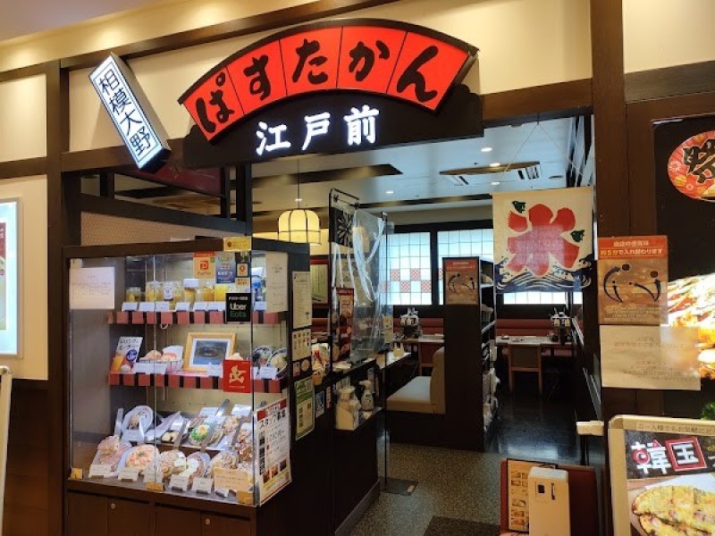 相模大野 ぱすたかん