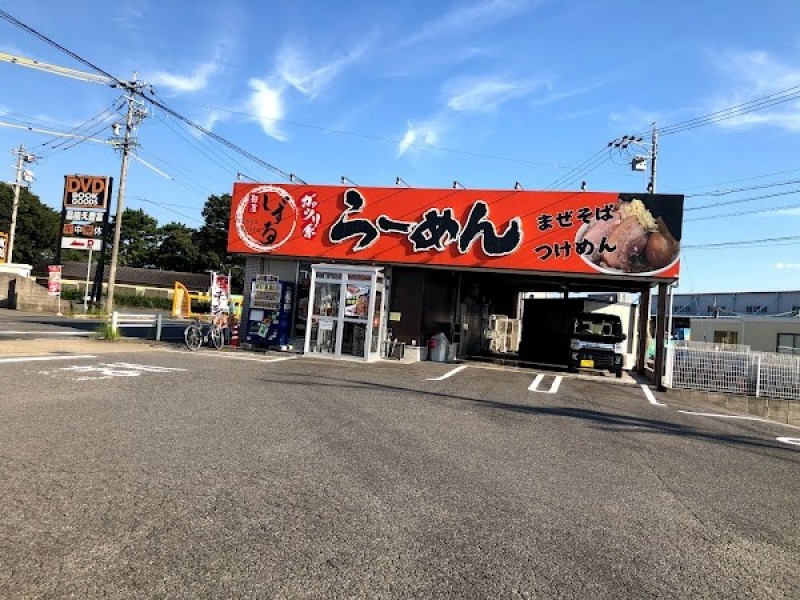 麺屋しずる 豊田福受店