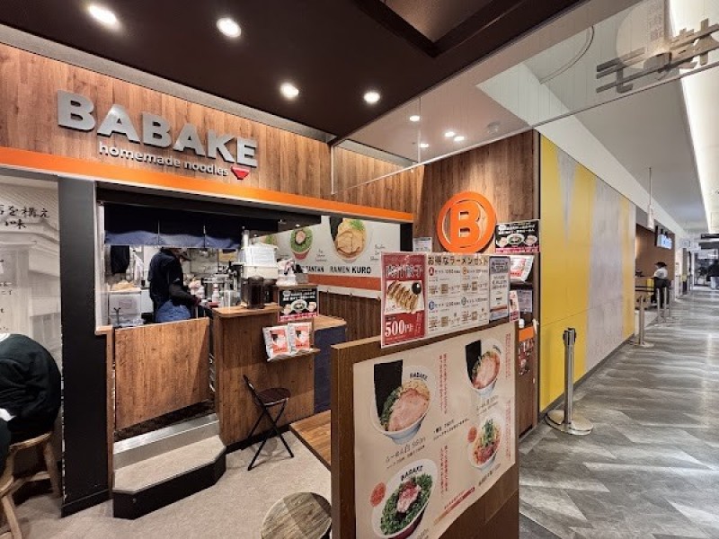 BABAKE 長崎街道かもめ市場店