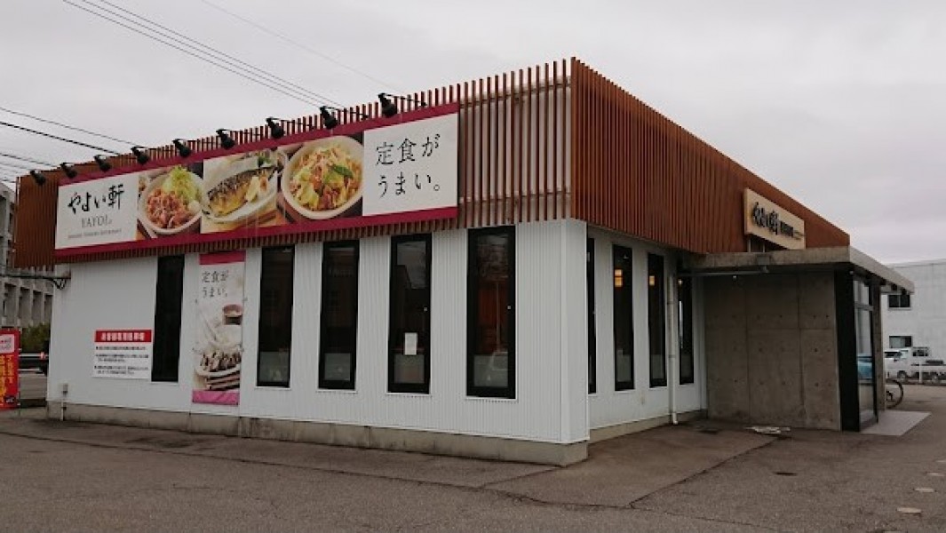 やよい軒 松任店