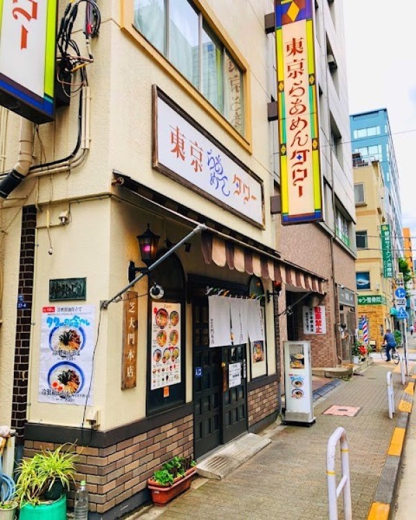 東京らあめんタワー