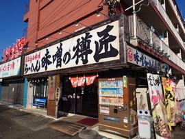 味噌の樽匠