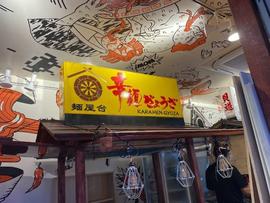 新宿 屋台苑