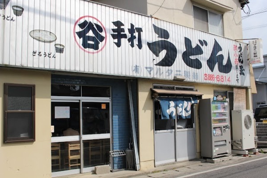 マルタニ製麺