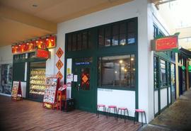 中国ラーメン揚州商人 昭島モリタウン店