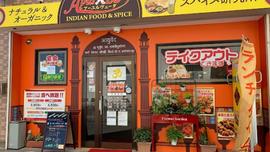 食べ飲み放題 カレー居酒屋 アーユルヴェーダ 八幡宿駅西口