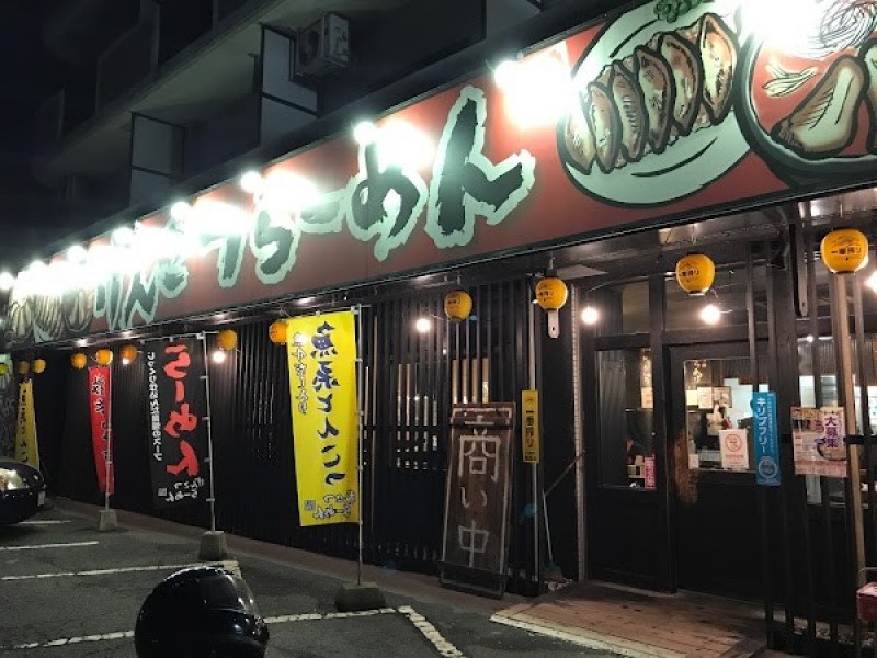 げんこつらーめん 祇園店