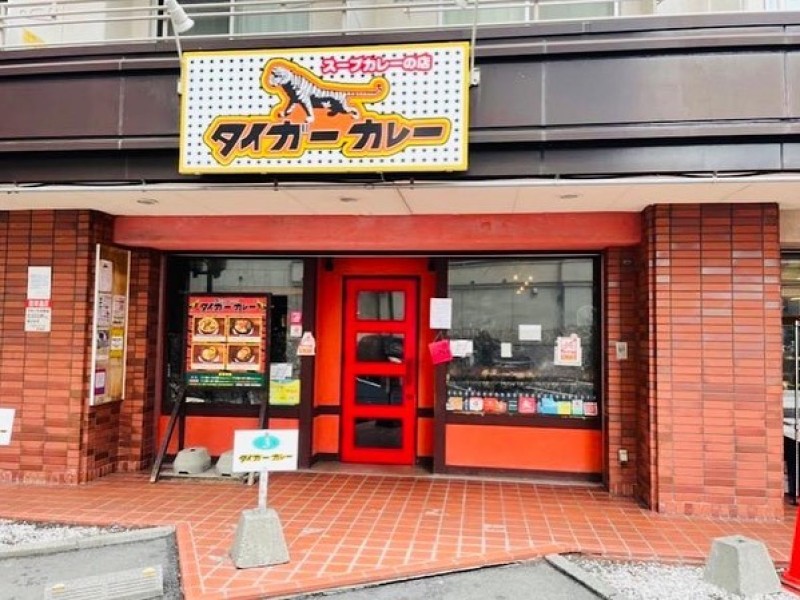 タイガーカレー 北24条本店