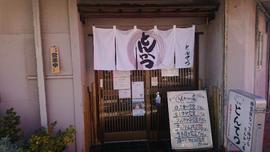 とんてつ