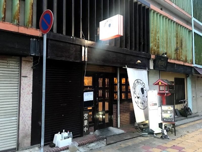 呑み食い処 ハイ・カラー