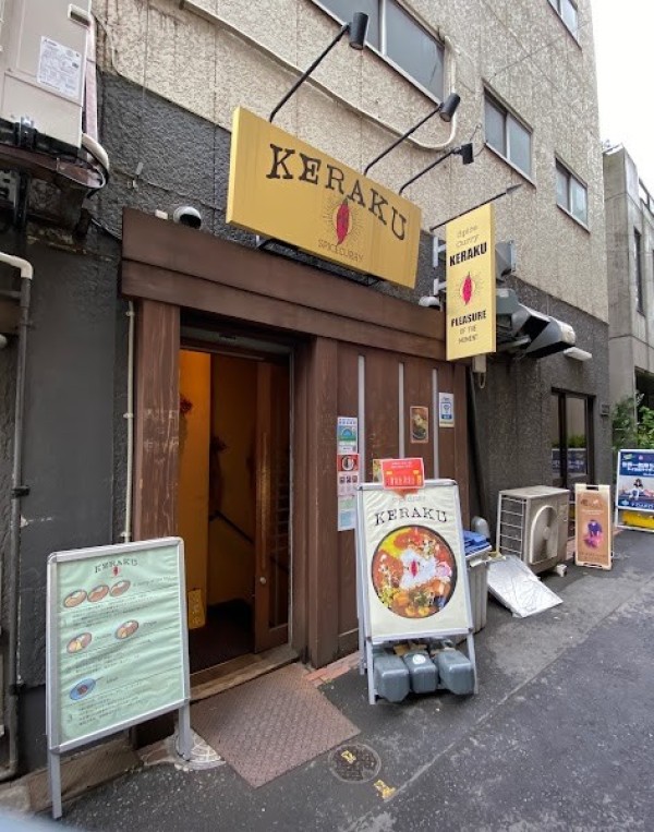 スパイスカレー KERAKU