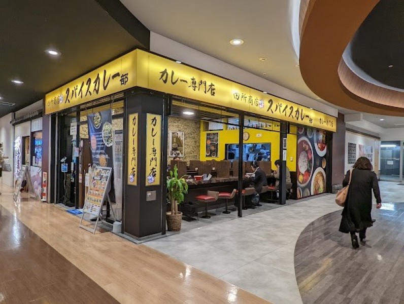 田所商店 スパイスカレー部