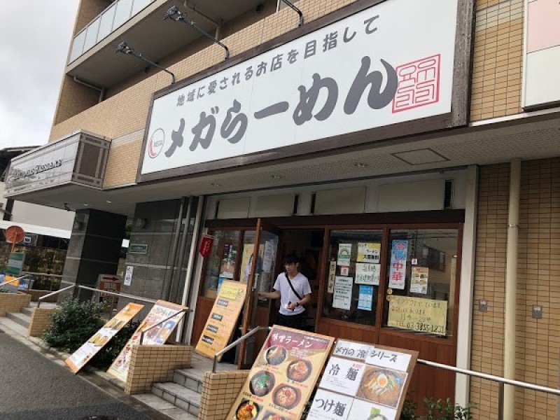 メガらーめん