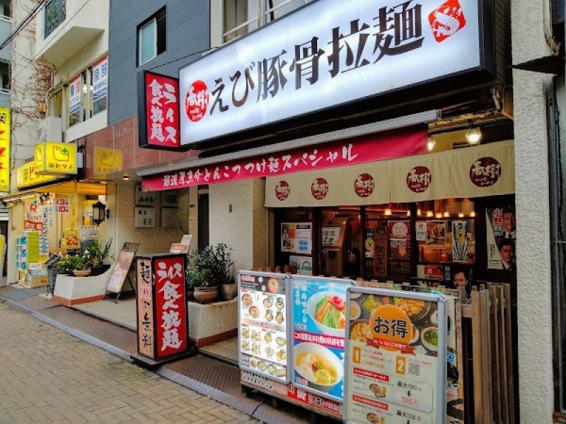 えび豚骨拉麺 春樹 新宿御苑前店