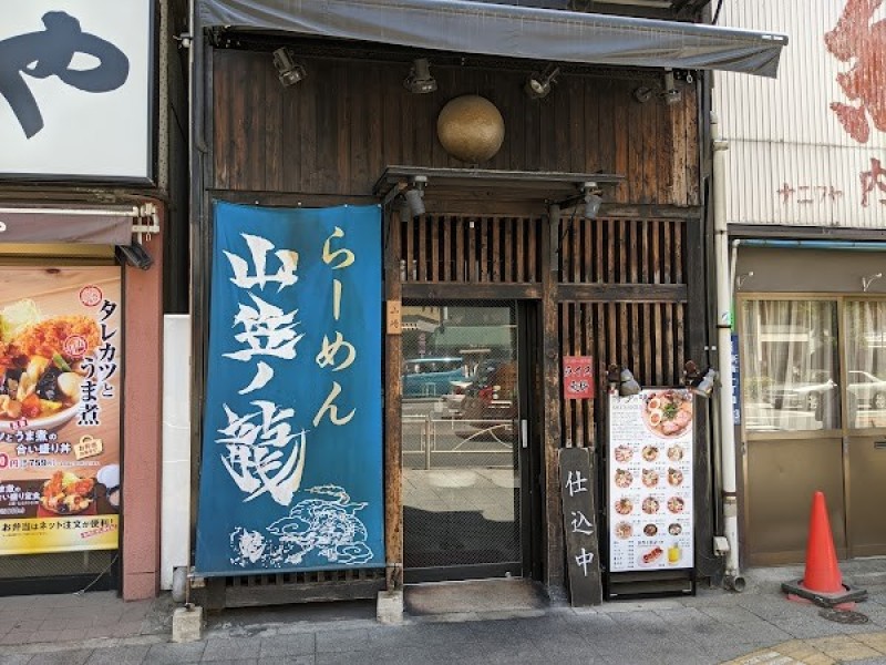 山笠ノ龍