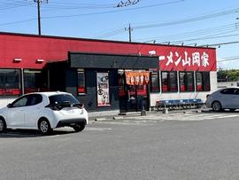 ラーメン山岡家 羽生店