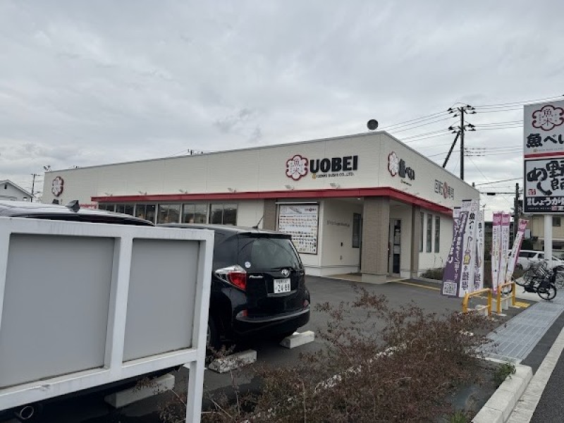 魚べい さがみ野店