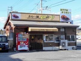 カレー屋ロック