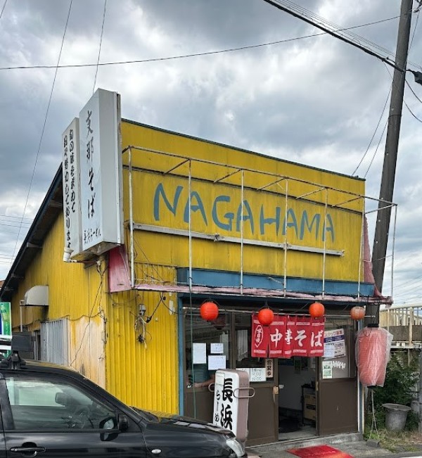 長浜らーめん 八王子バイパス店