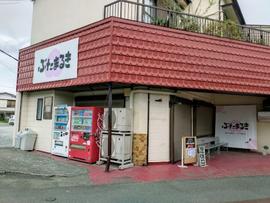 ぶたまるき