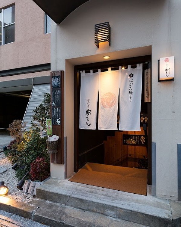 博多水炊き あうん