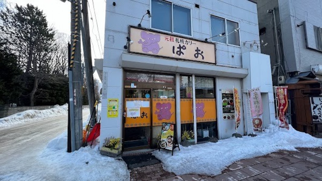 札幌カリーぱお