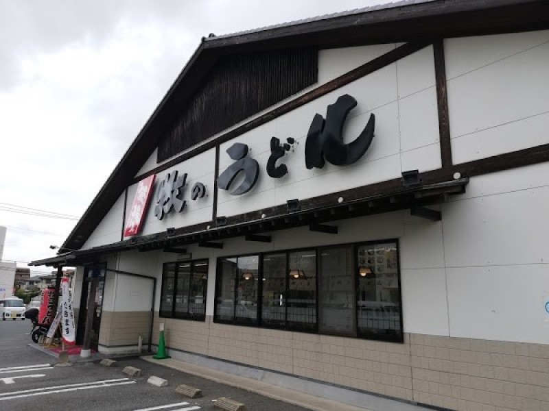 牧のうどん 白水店