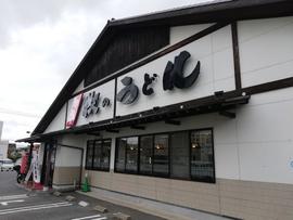 牧のうどん 白水店
