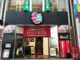 一蘭 広島本通店