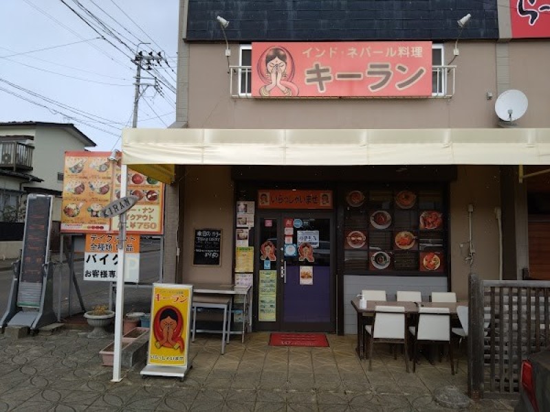インド・ネパール料理 キーラン