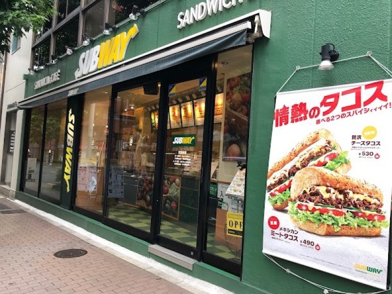 サブウェイ 新宿御苑前店