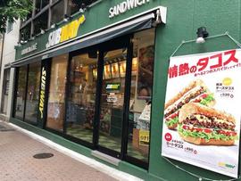 サブウェイ 新宿御苑前店