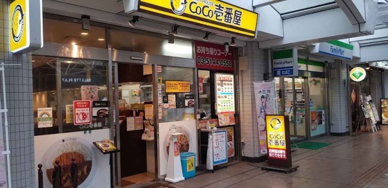 カレーハウスCoCo壱番屋 晴海トリトン店