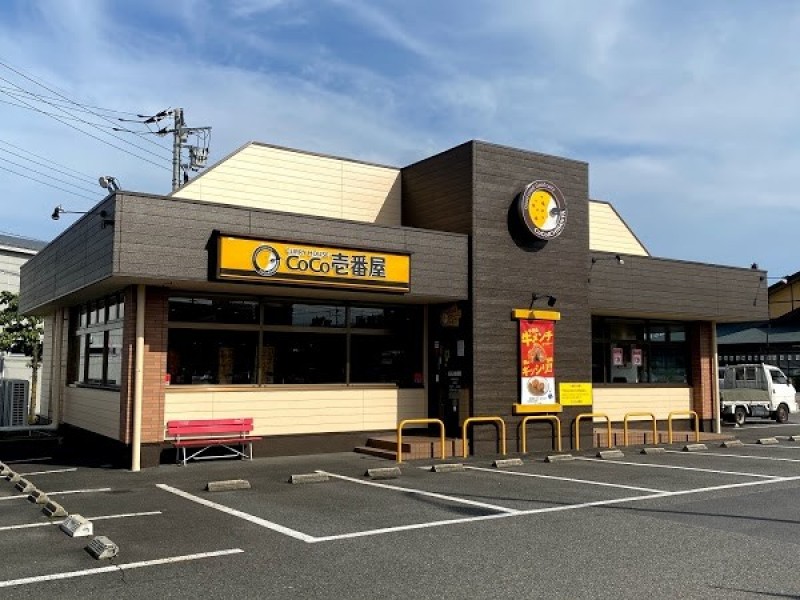 CoCo壱番屋 府中四谷店