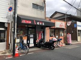 しび辛 晴れ屋