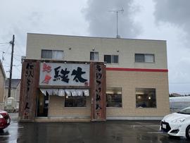 麺屋 純太