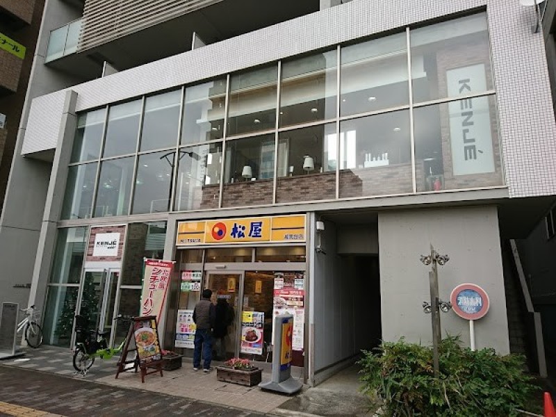 松屋 湘南台店